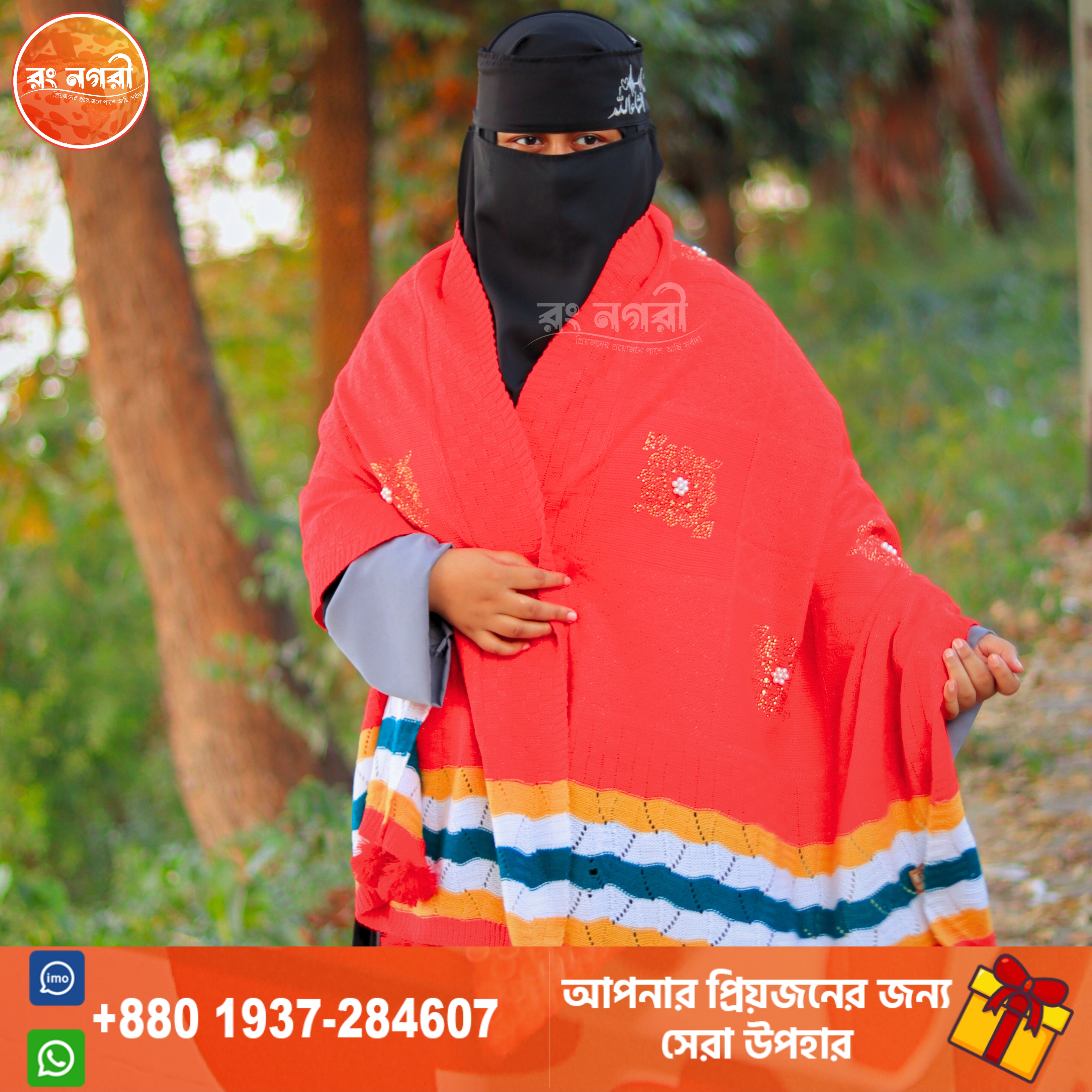 অরিজিনাল কাশ্মীরি শাল-লাল